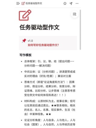 高二任务驱动型作文怎么写？