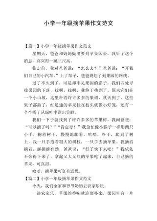 一年级作文如何入门？