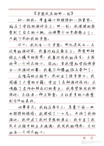 如何写出让人印象深刻的那一刻？