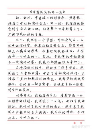 如何写出让人印象深刻的那一刻？