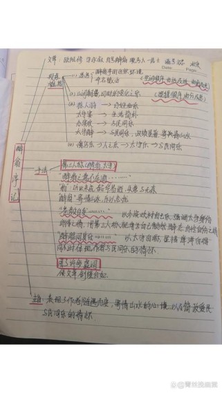 九年级语文导学新作业如何高效完成？