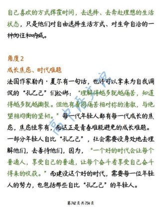 当代文学家作文素材如何高效积累运用？