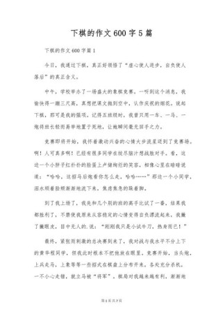 棋盘之上，如何落子方显热爱？