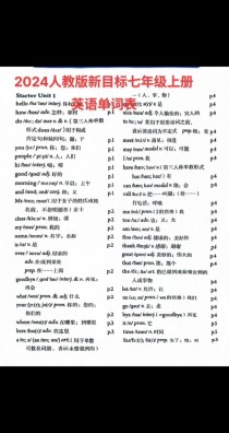 新目标英语七年级单词怎么高效记忆？