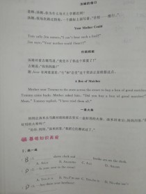 七年级上册英语寒假作业怎么高效完成？