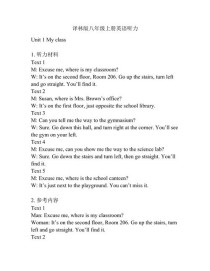 七年级英语上册听力下载