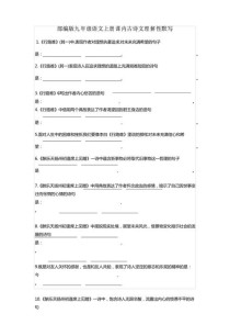 九上古诗填空怎么练？