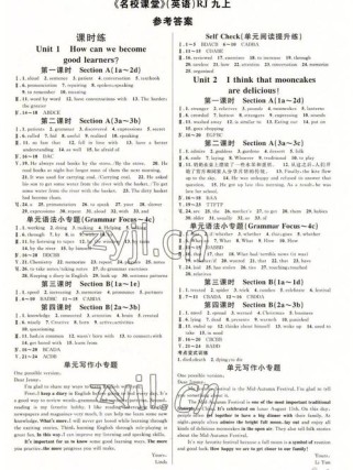 九年级英语面对面答案在哪里找？