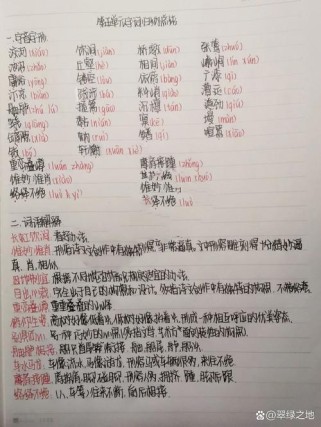 语文八年级上册第五单元