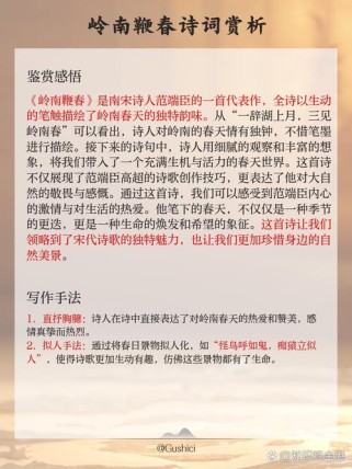 粤教版语文古诗文下载