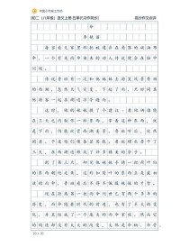 梯子横着放，满分作文有何深意？