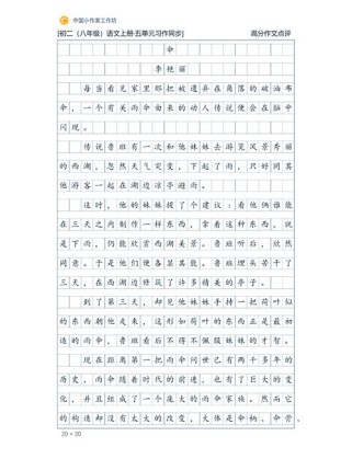 梯子横着放，满分作文有何深意？