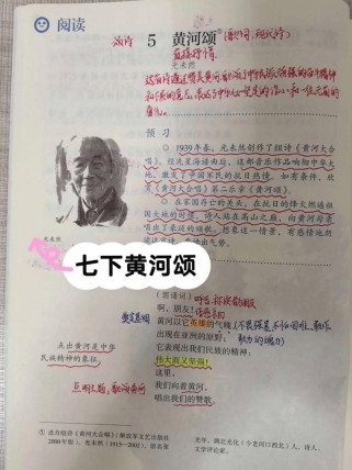 黄河颂七年级阅读答案有哪些常见考点？
