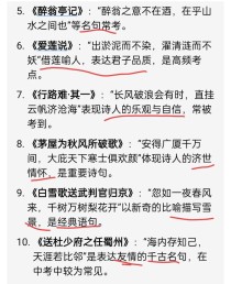 2025中考常考古诗有哪些？