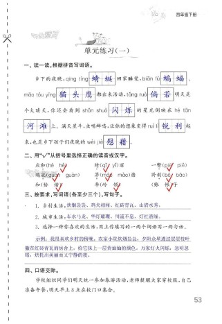 七年级练习与测试答案去哪里找？