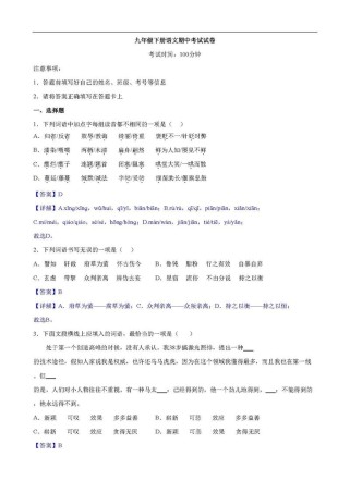 七年级下册语文期中考，重点难点有哪些？