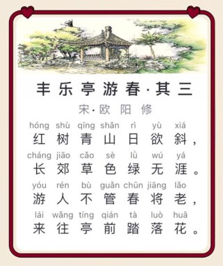 古诗丰乐亭游春动画视频，如何再现春景诗意？