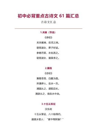 中考常考古诗词名句有哪些？