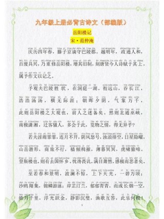 词五首如何承载家国情怀与人生感悟？