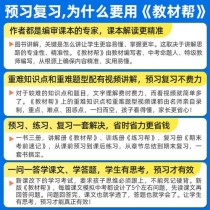 语文教材帮九年级上册