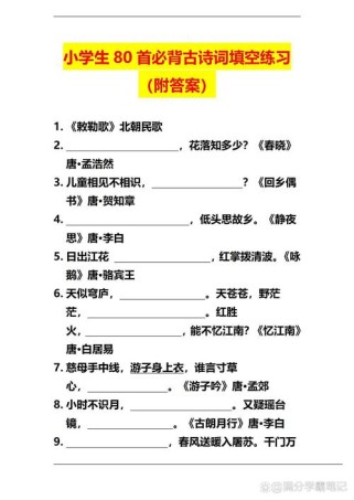 考试的时候古诗填空题