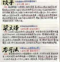 2025年热点作文素材