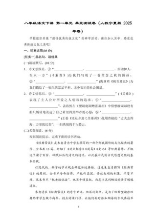 八年级下册语文第一单元测试卷重点难点是什么？