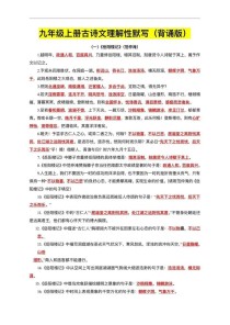 初中古诗词默写如何高效训练？