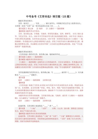 中考古诗文情境填空，考点难点有哪些？