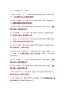 九年级古诗文默写答案全对吗？