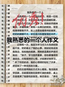 我最熟悉的人，究竟熟悉到何种程度？