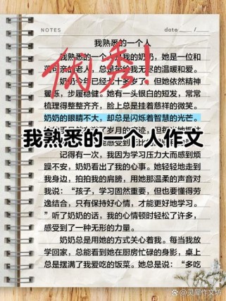 我最熟悉的人，究竟熟悉到何种程度？