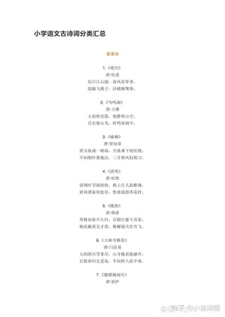 小学古诗分类有哪些常见维度？