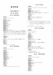 九年级数学新课标答案哪里有？