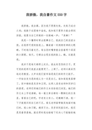 我骄傲我______，藏着什么故事？