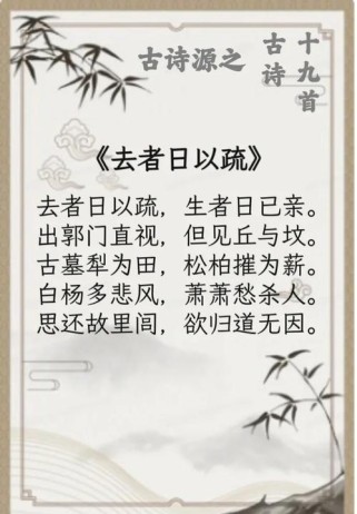 初三上册朝花夕拾古诗有哪些？