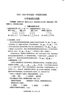七年级语文期末试卷及答案在哪里能找到？