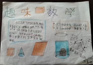 数学小发现有哪些五年级