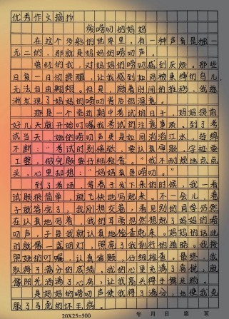 唠叨的妈妈，爱藏在碎碎念里吗？