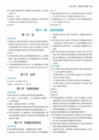 八年级上册物理人教版答案哪里找？