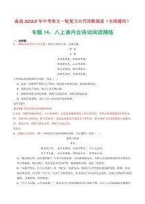 初三古诗文阅读，如何高效复习？