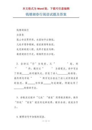 古诗文阅读试题答案如何高效掌握？