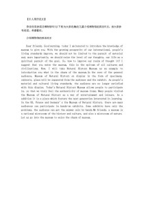 英语作文如何写好博物馆主题？