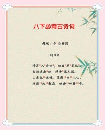 八下语文古诗综合性学什么？