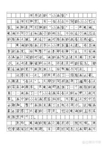 三年级写人作文指导课