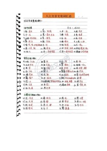 八年级文言文词类活用有哪些常见类型？