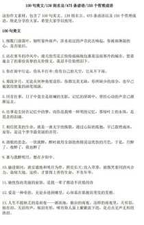 如何写出惊艳的作文好句子？