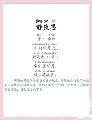 初一思乡古诗有哪些？