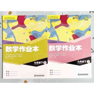 浙教版九年级下册数学重点难点解析？