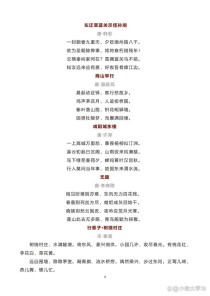 九年级语文古诗词有哪些必背篇目？